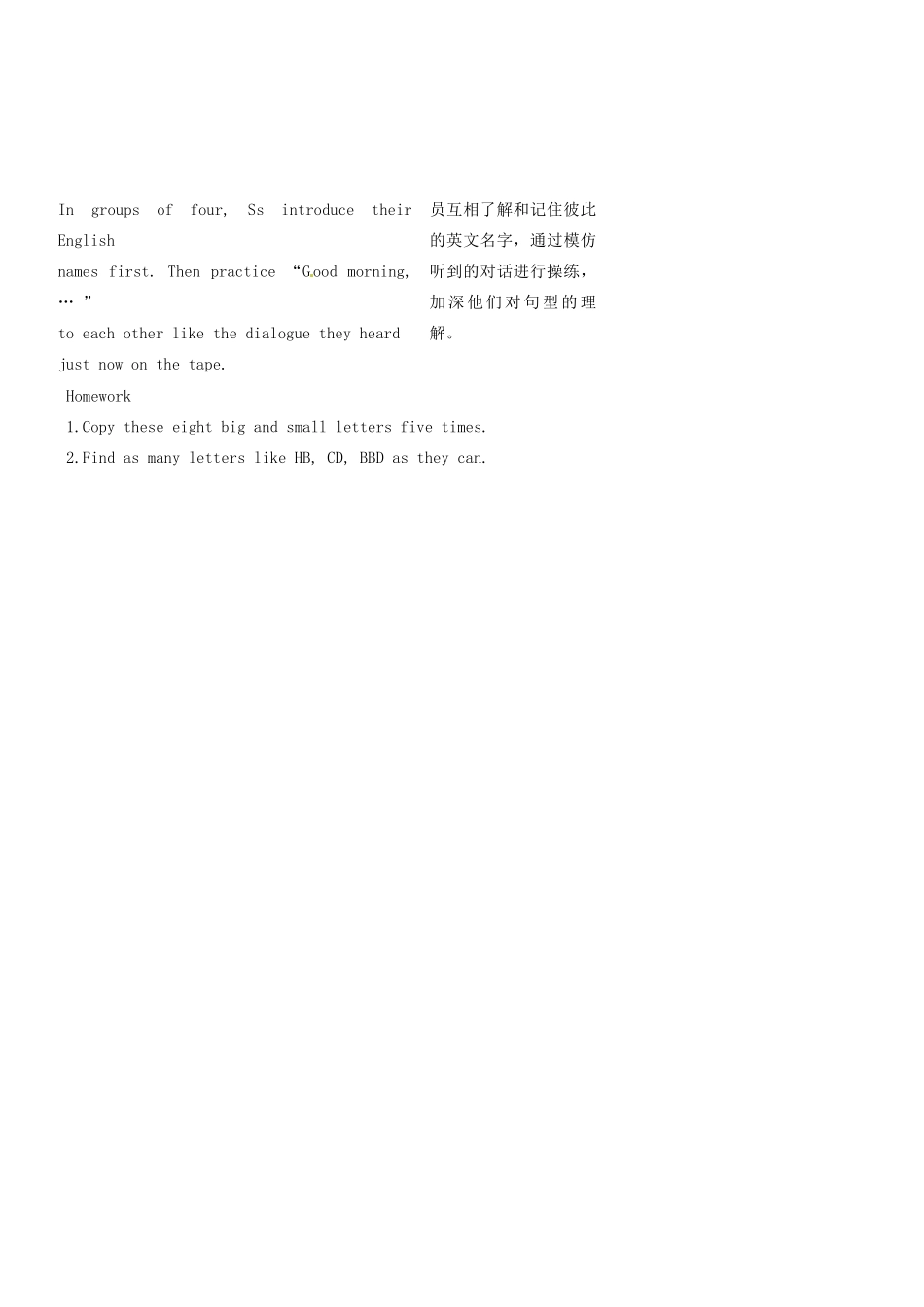 江苏省永丰初级中学七年级英语下册《Unit 1 Dream homes》Period 2 Section A 2a-4a教案 牛津版_第3页