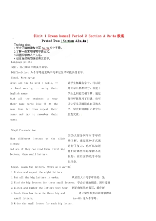 江苏省永丰初级中学七年级英语下册《Unit 1 Dream homes》Period 2 Section A 2a-4a教案 牛津版