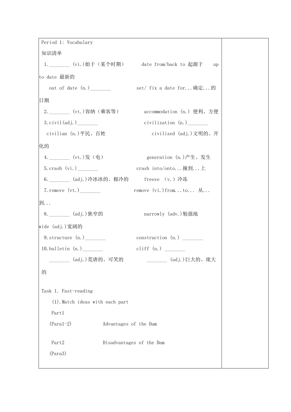 四川省宜宾市一中高一英语下学期第14周教学设计（Module6，必修3）-人教版高一必修3英语教案_第2页