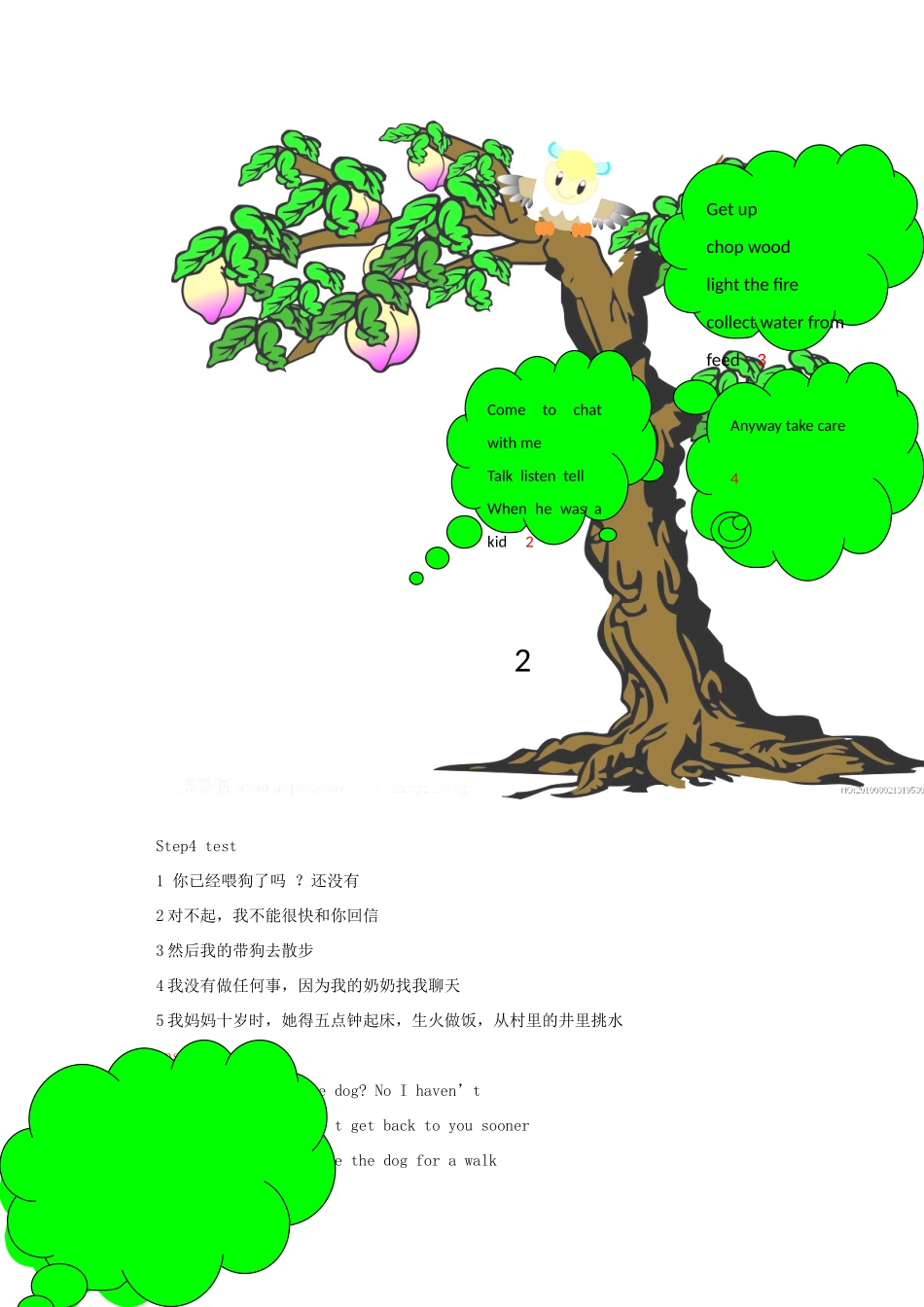 山东省枣庄市峄城区吴林街道中学九年级英语全册《Unit 14 Have you packed yet（第三课时）》教案 人教新目标版_第2页