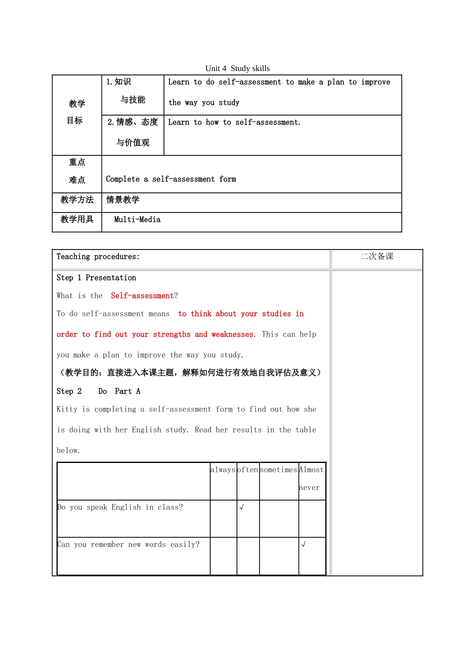 九年级英语下册 Unit 4 Life on Mars Study skills教学设计 （新版）牛津版-（新版）牛津版初中九年级下册英语教案_第1页