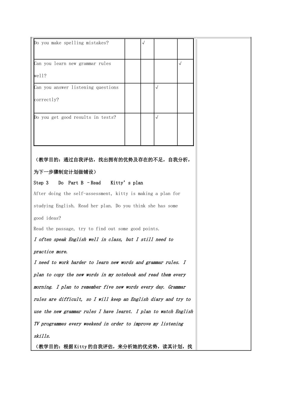 九年级英语下册 Unit 4 Life on Mars Study skills教学设计 （新版）牛津版-（新版）牛津版初中九年级下册英语教案_第2页
