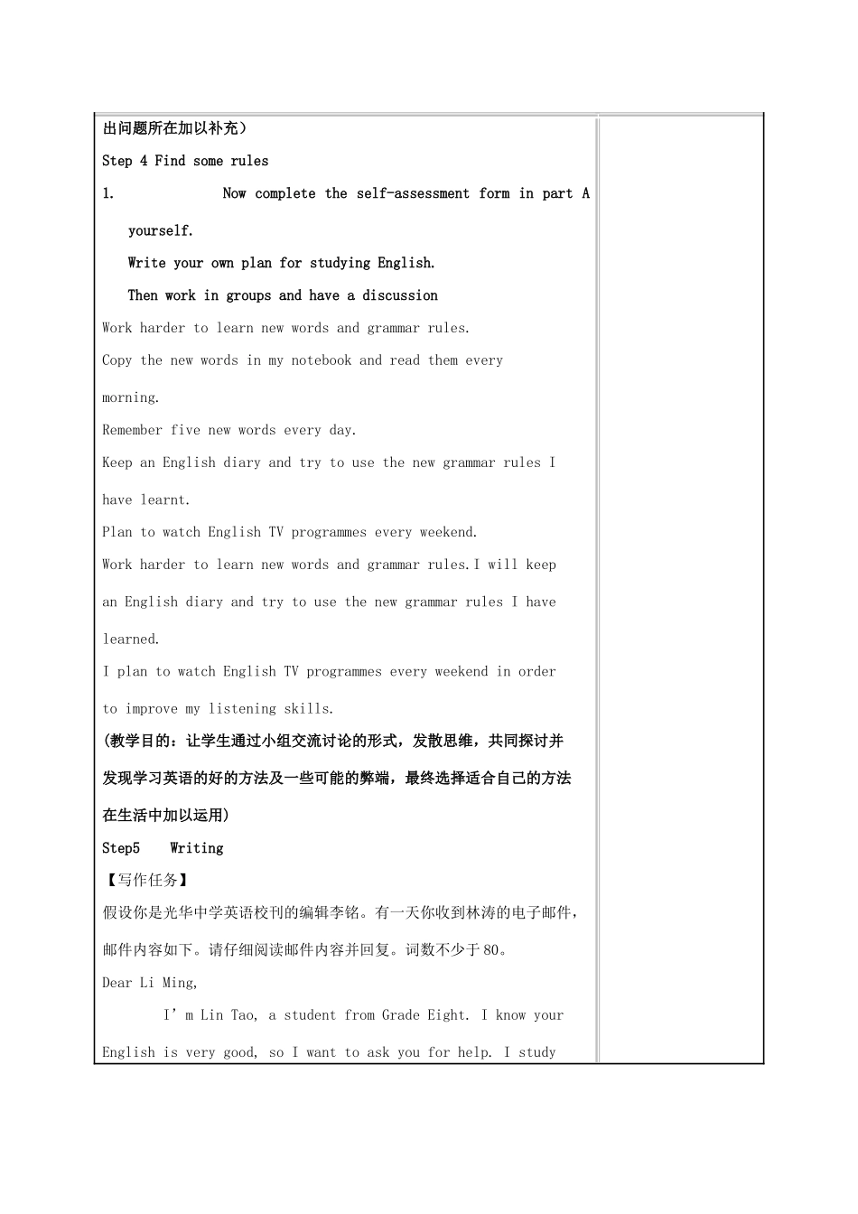 九年级英语下册 Unit 4 Life on Mars Study skills教学设计 （新版）牛津版-（新版）牛津版初中九年级下册英语教案_第3页