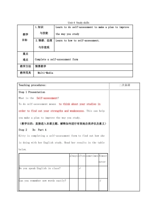 九年级英语下册 Unit 4 Life on Mars Study skills教学设计 （新版）牛津版-（新版）牛津版初中九年级下册英语教案