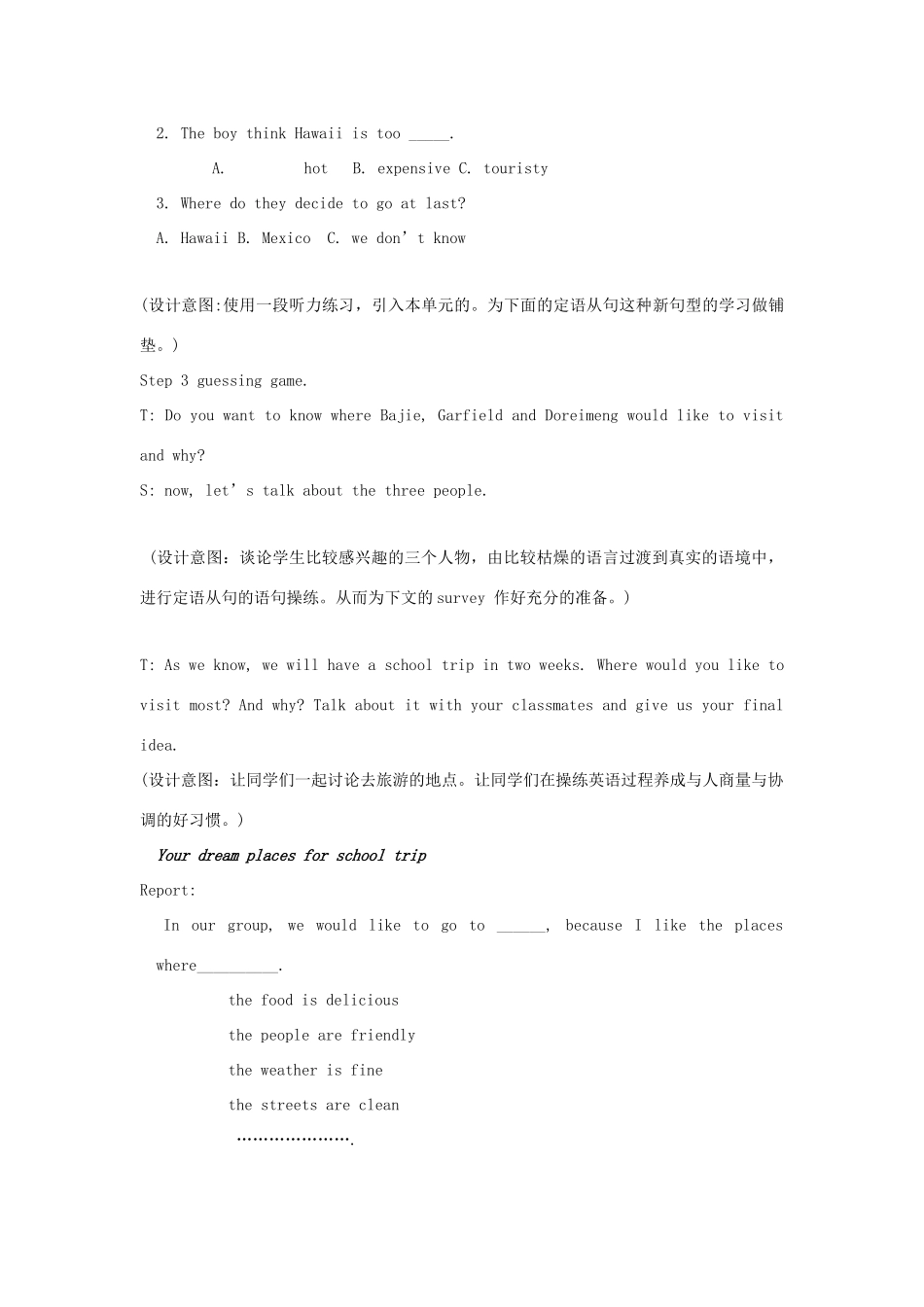 广东省中山市九年级英语全册 Unit 7 Where would you like to visit Period 1精品课程教案 人教新目标版_第3页