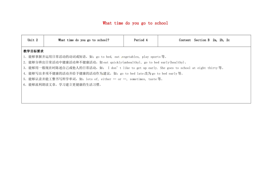 七年级英语下册 Unit 2 What time do you go to school（第4课时）教学设计 （新版）人教新目标版-（新版）人教新目标版初中七年级下册英语教案_第1页