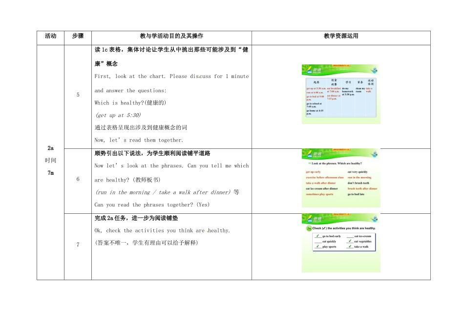 七年级英语下册 Unit 2 What time do you go to school（第4课时）教学设计 （新版）人教新目标版-（新版）人教新目标版初中七年级下册英语教案_第3页