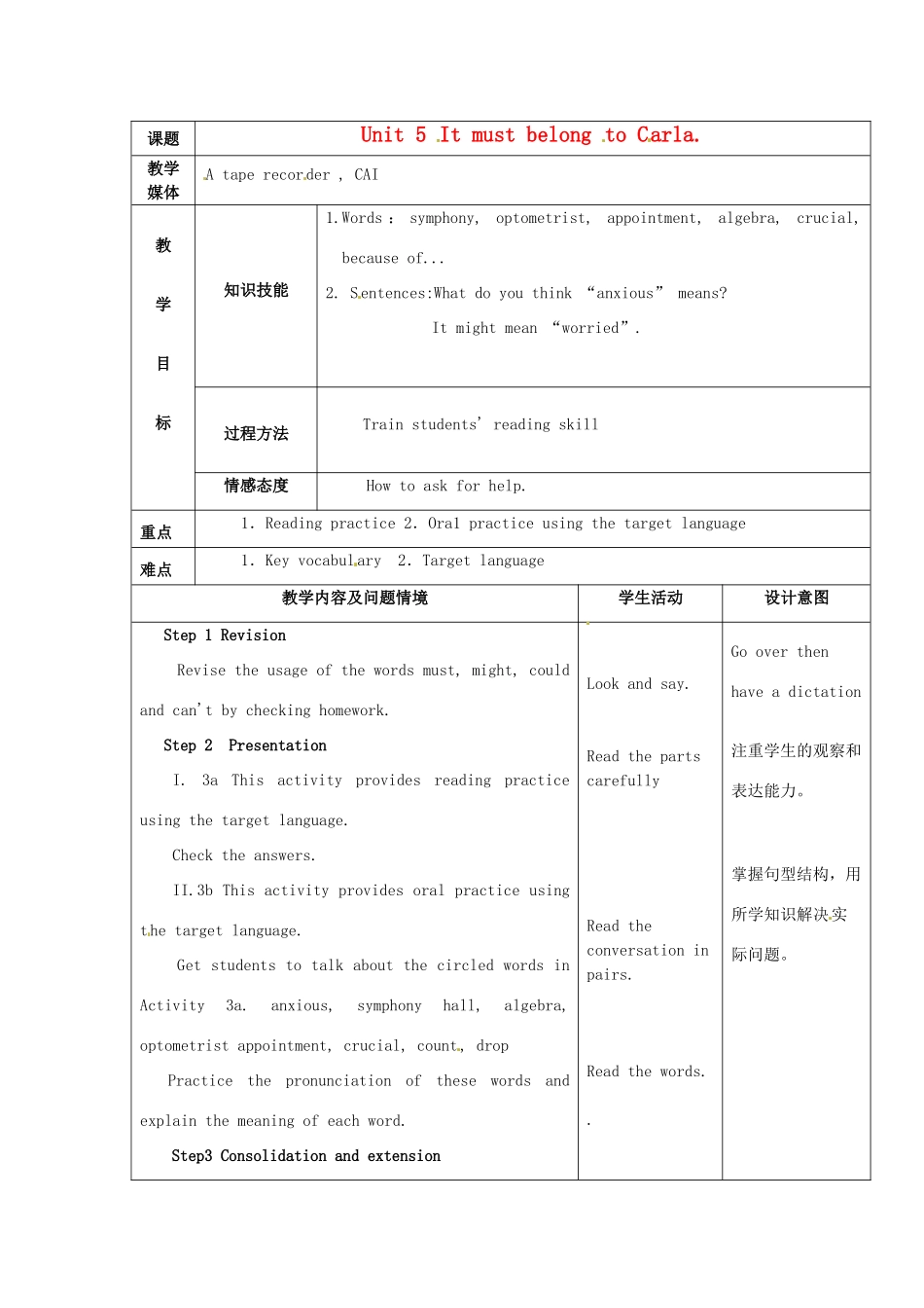 山东省滨州市九年级英语全册《Unit 5 It must belong to Carla》（第3课时）教案 人教新目标版_第1页