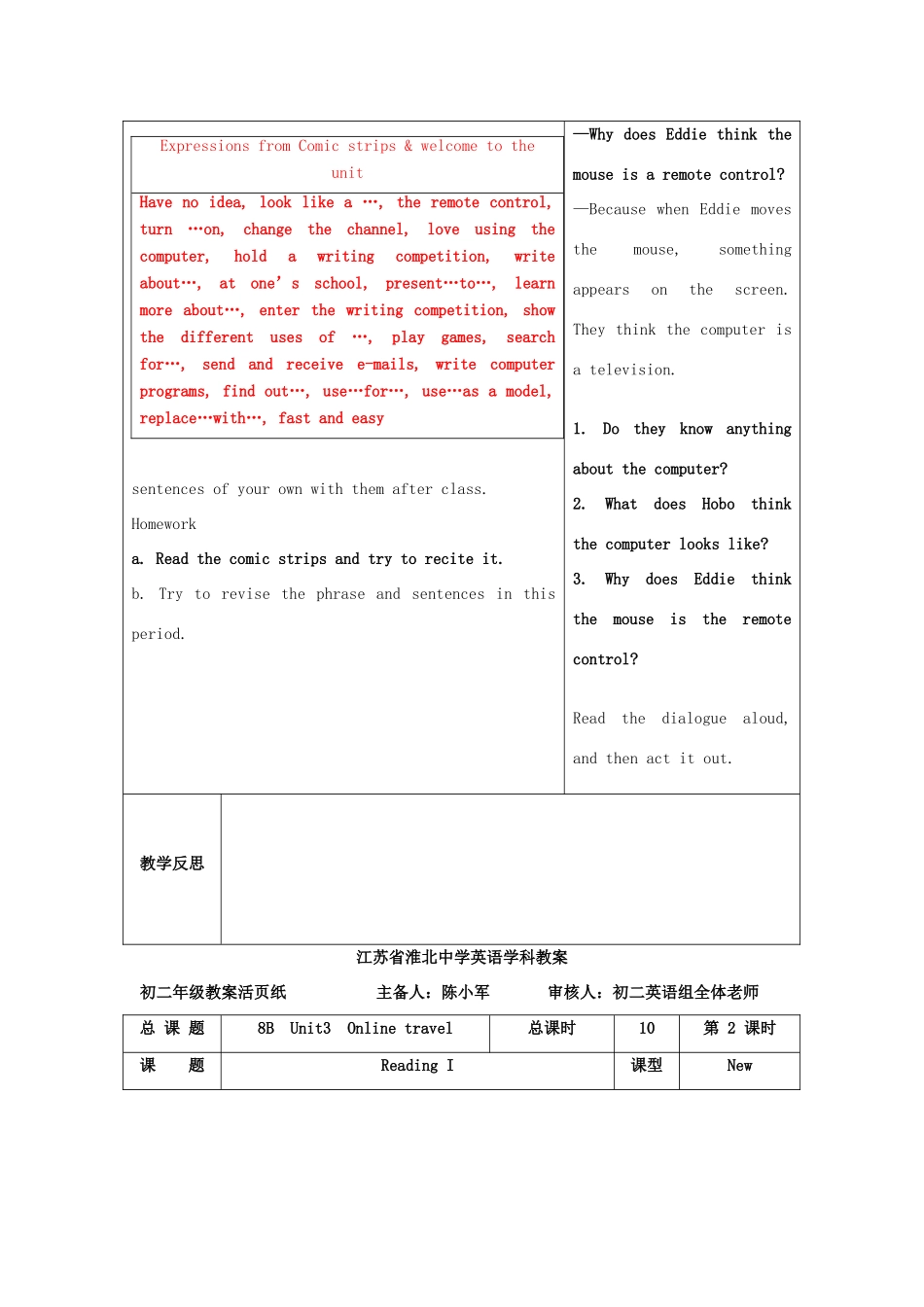 江苏省淮北中学八年级英语下册 Unit 3Online travel教案 牛津译林版_第3页
