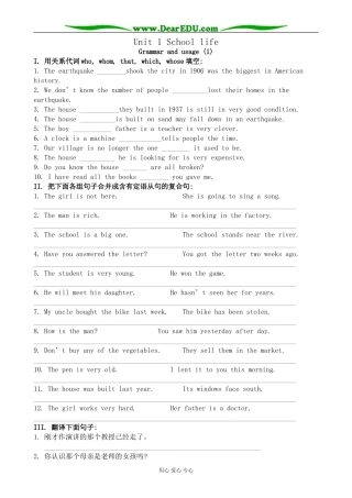 牛津版必修1高中英语Unit1 School life--Grammar and usage教案1
