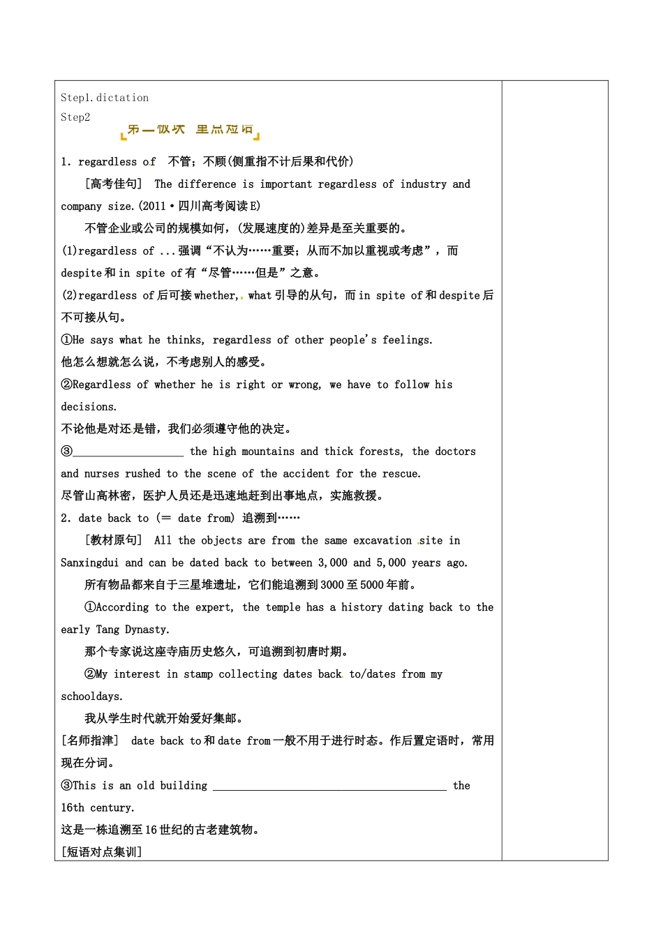 高二英语 Book8 Unit5 Meeting your ancestors教案-人教版高二全册英语教案_第2页