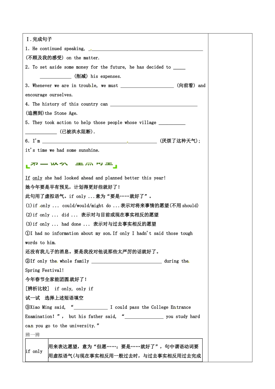 高二英语 Book8 Unit5 Meeting your ancestors教案-人教版高二全册英语教案_第3页