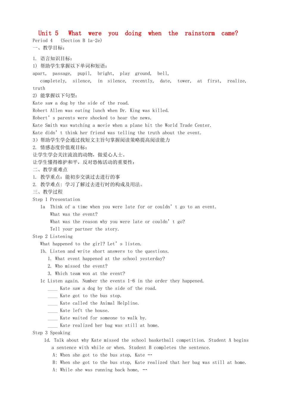 八年级英语下册 Unit 5 What were you doing when the rainstorm came Period 4教案 （新版）人教新目标版_第1页