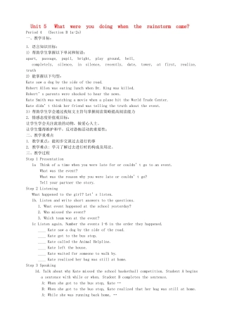 八年级英语下册 Unit 5 What were you doing when the rainstorm came Period 4教案 （新版）人教新目标版