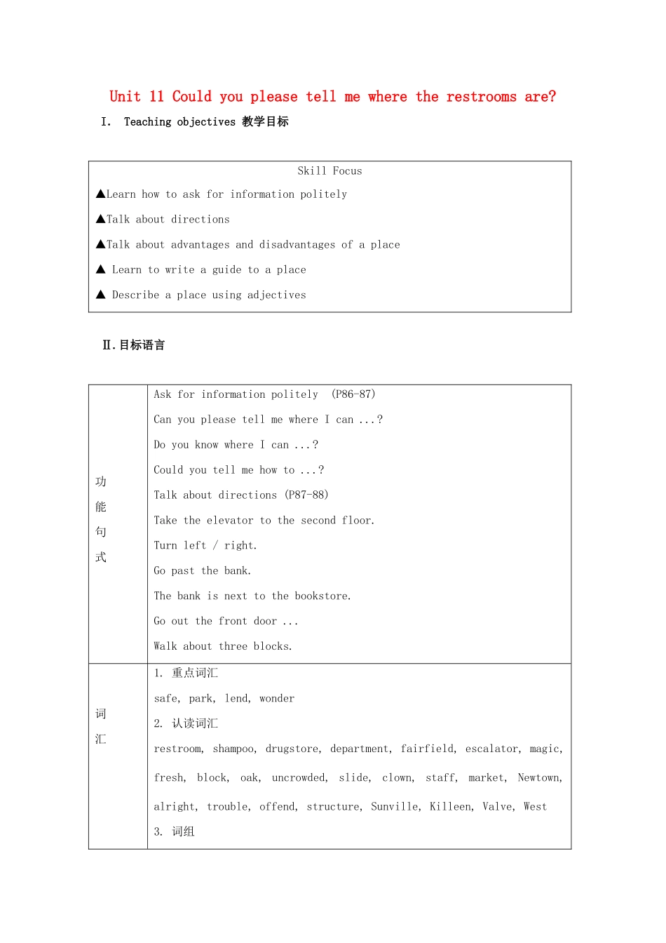 九年级英语 Unit 11 Could you please tell me where the restrooms are单元精品教案 人教新目标版_第1页