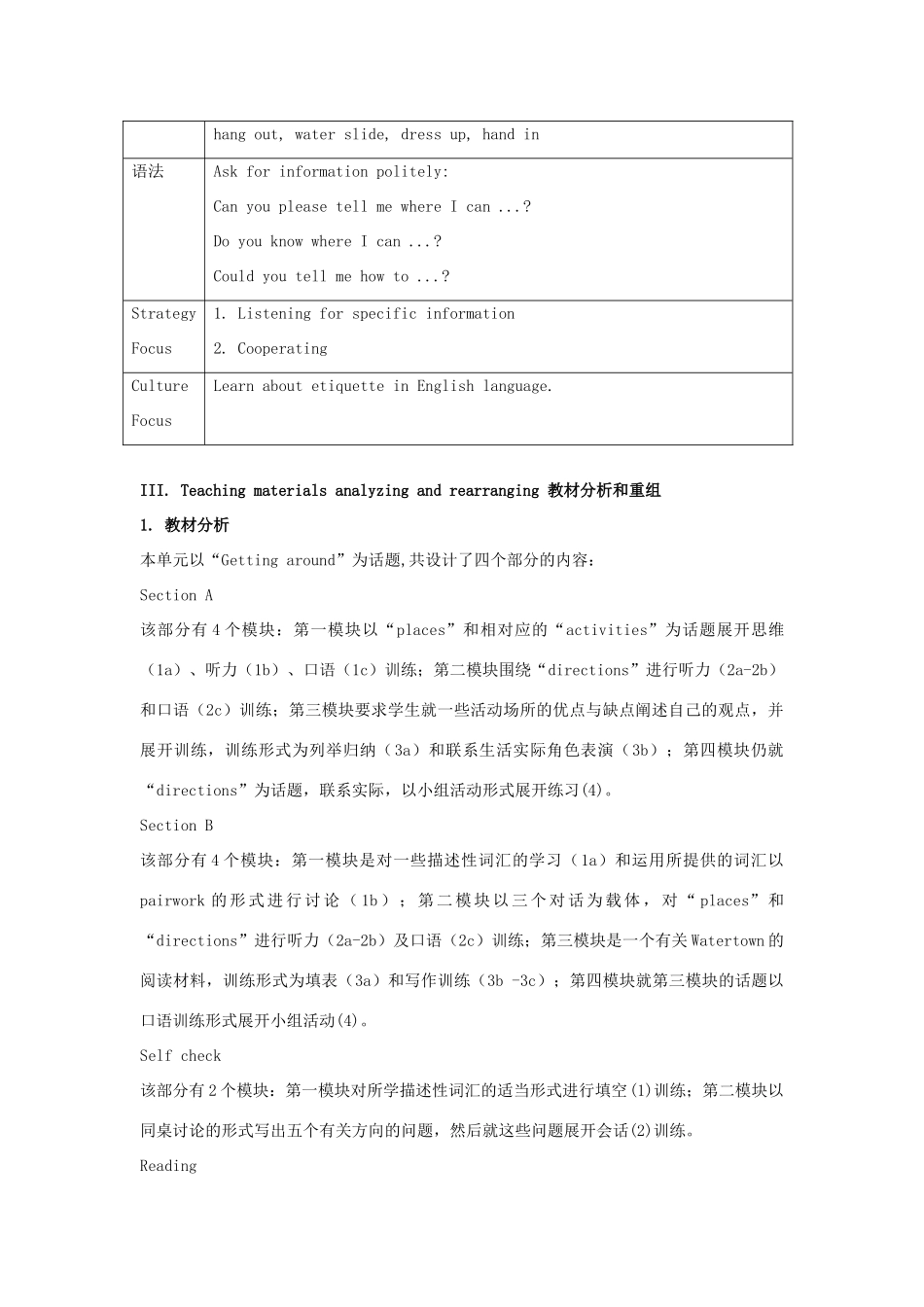 九年级英语 Unit 11 Could you please tell me where the restrooms are单元精品教案 人教新目标版_第2页