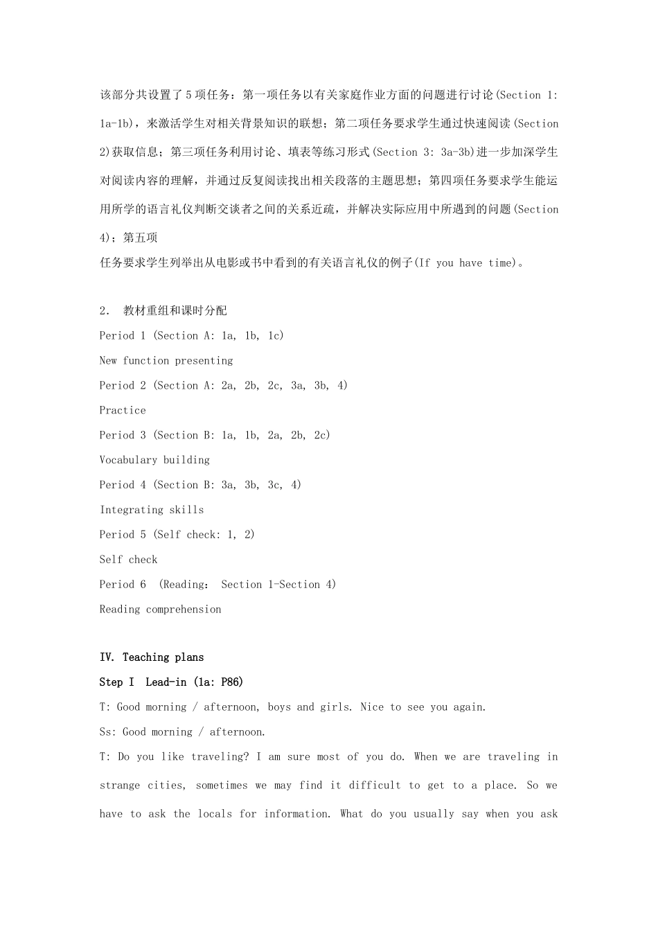 九年级英语 Unit 11 Could you please tell me where the restrooms are单元精品教案 人教新目标版_第3页