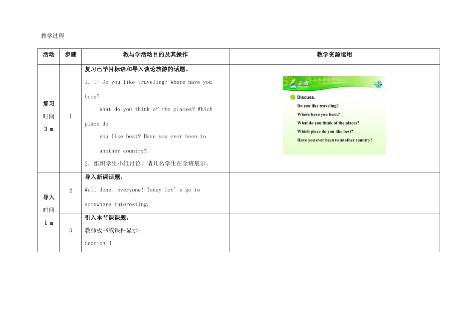 八年级英语下册 Unit 9 Have you ever been to a museum（第4课时）教学设计 （新版）人教新目标版-（新版）人教新目标版初中八年级下册英语教案_第2页