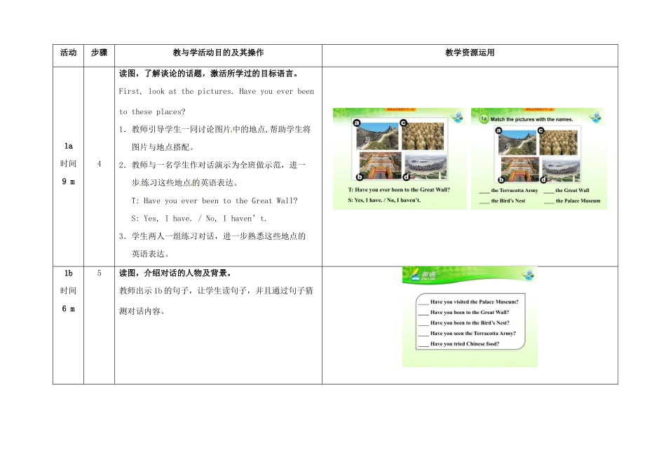 八年级英语下册 Unit 9 Have you ever been to a museum（第4课时）教学设计 （新版）人教新目标版-（新版）人教新目标版初中八年级下册英语教案_第3页