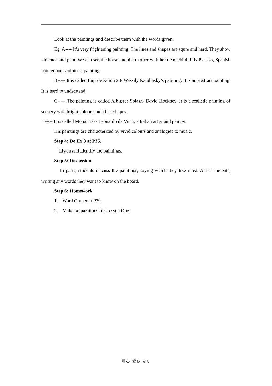 高中英语：unit6 lesson1 a matter of taste教案（北师大版必修2）_第2页