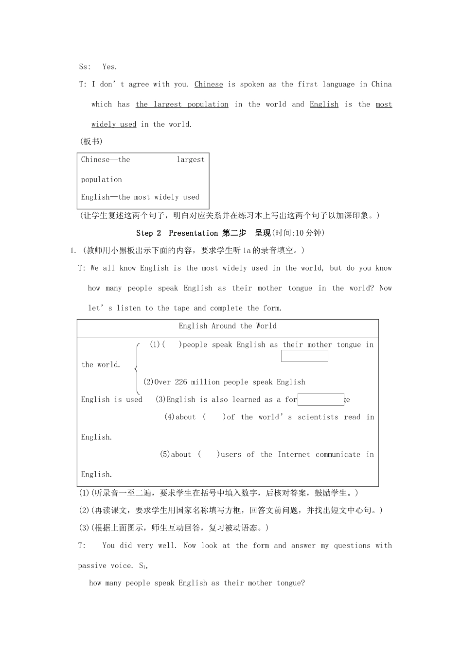 九年级英语上册 Unit 3《Topic 1 English is widely used throughout the world》section C 教学设计 仁爱版_第3页