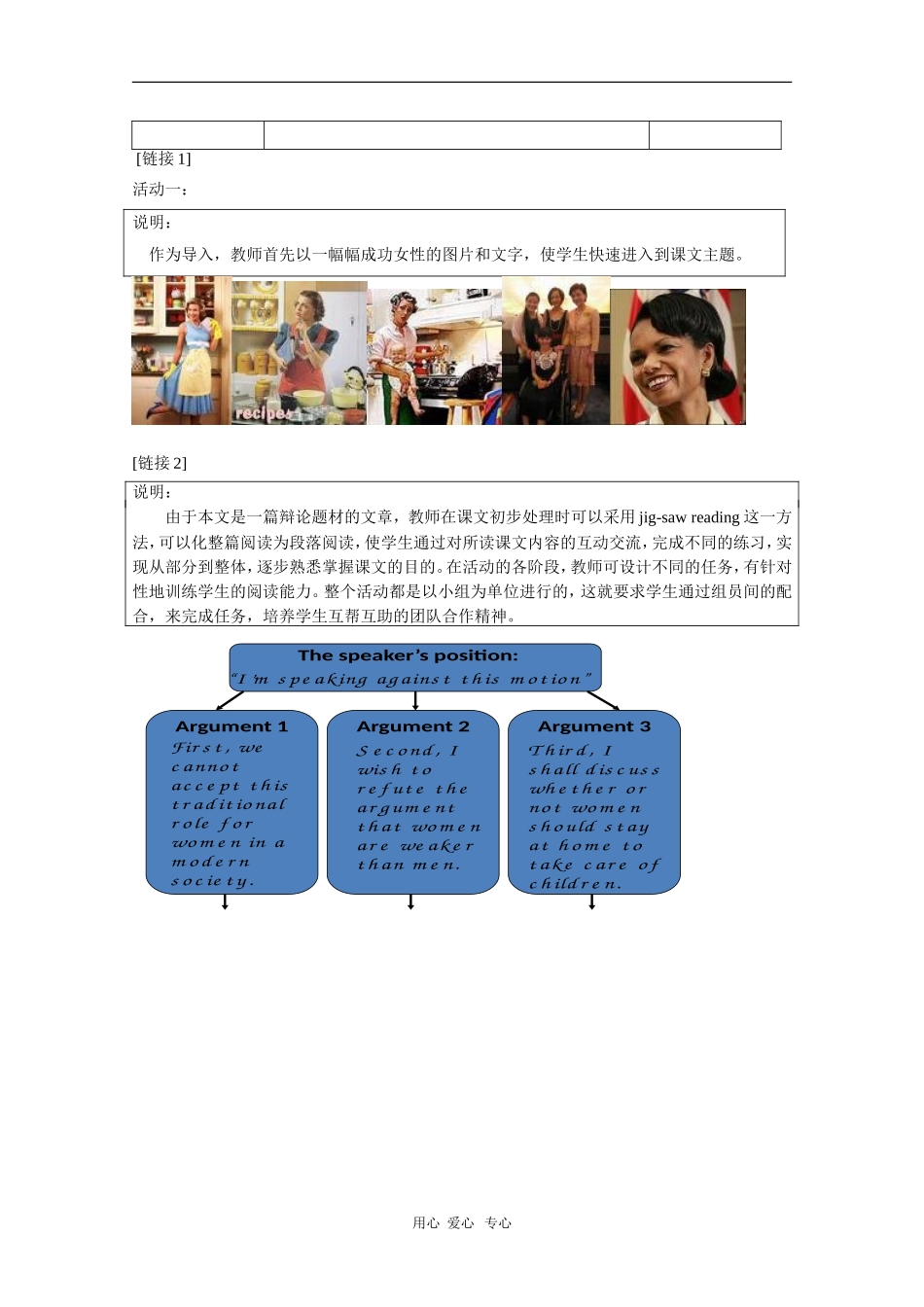 高中英语：Unit2 A woman’s place in the home教案（牛津上海版S3B）_第3页