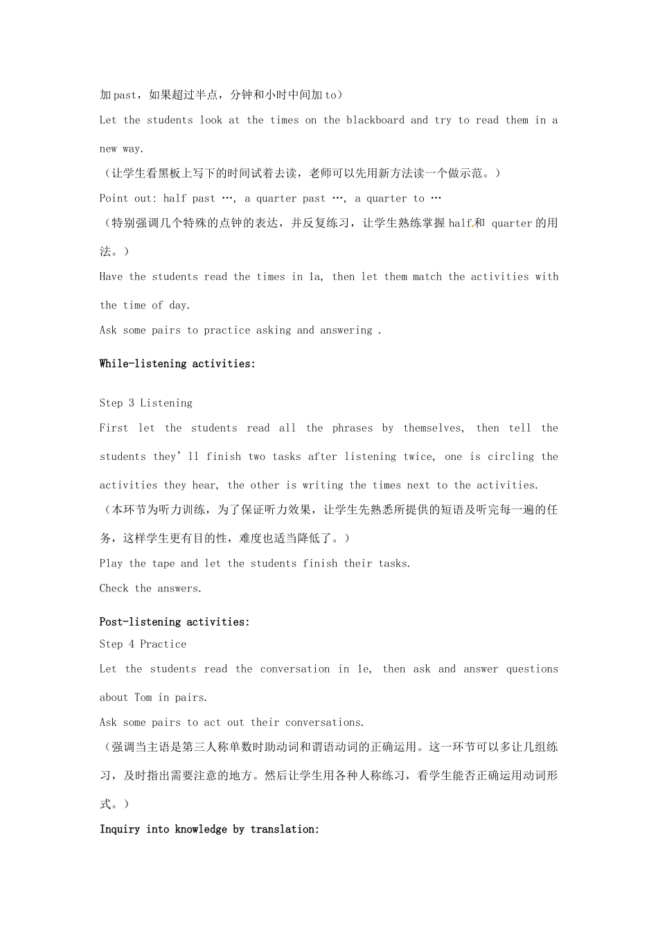 山东省枣庄市第四十二中学七年级英语下册《Unit 2 What time do you go to school Section B (1a—1e)》教案 人教新目标版_第2页