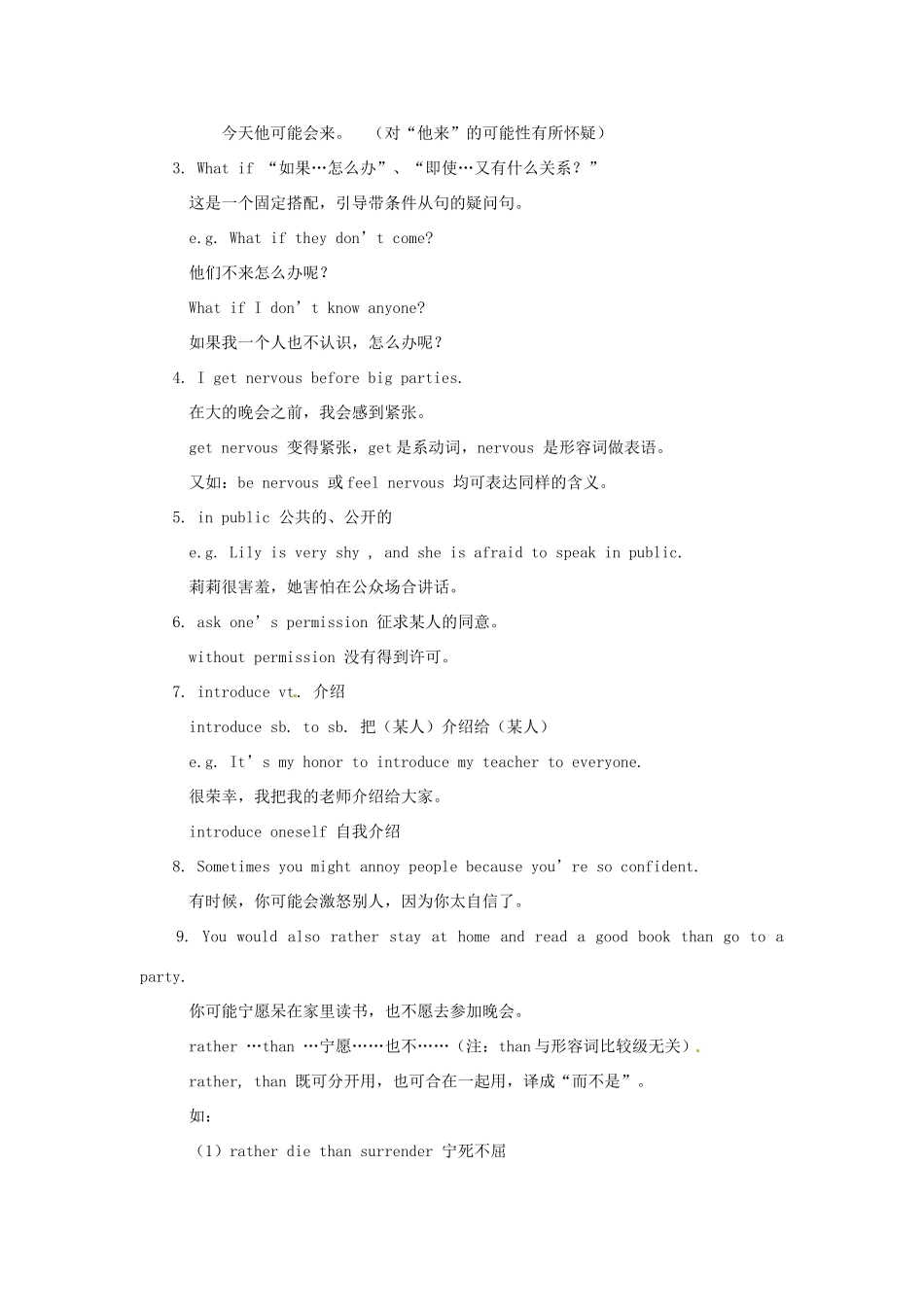 四川省江油市九年级英语《 Unit 4 What would you do》教案1 人教新目标版_第3页