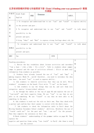 江苏省沭阳银河学校七年级英语下册《Unit 5 Finding your way grammar1》教案 牛津版