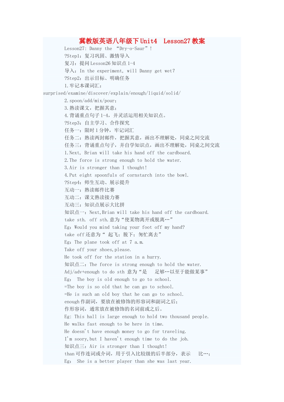 八年级英语下册 Unit4 Lesson27教案 冀教版 _第1页