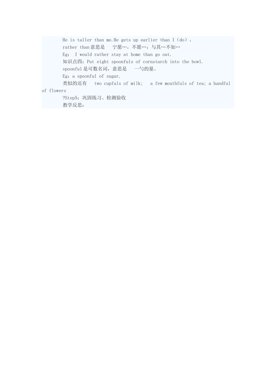 八年级英语下册 Unit4 Lesson27教案 冀教版 _第2页
