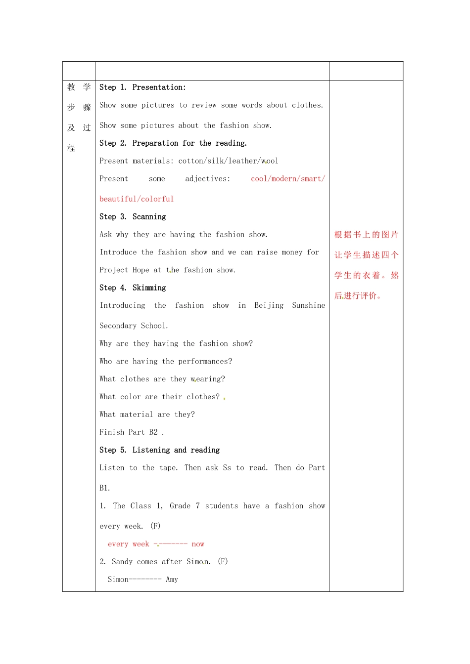 江苏省无锡市东绛实验学校七年级英语下册《7A Unit6 Reading（1）》教学案 人教新目标版_第2页