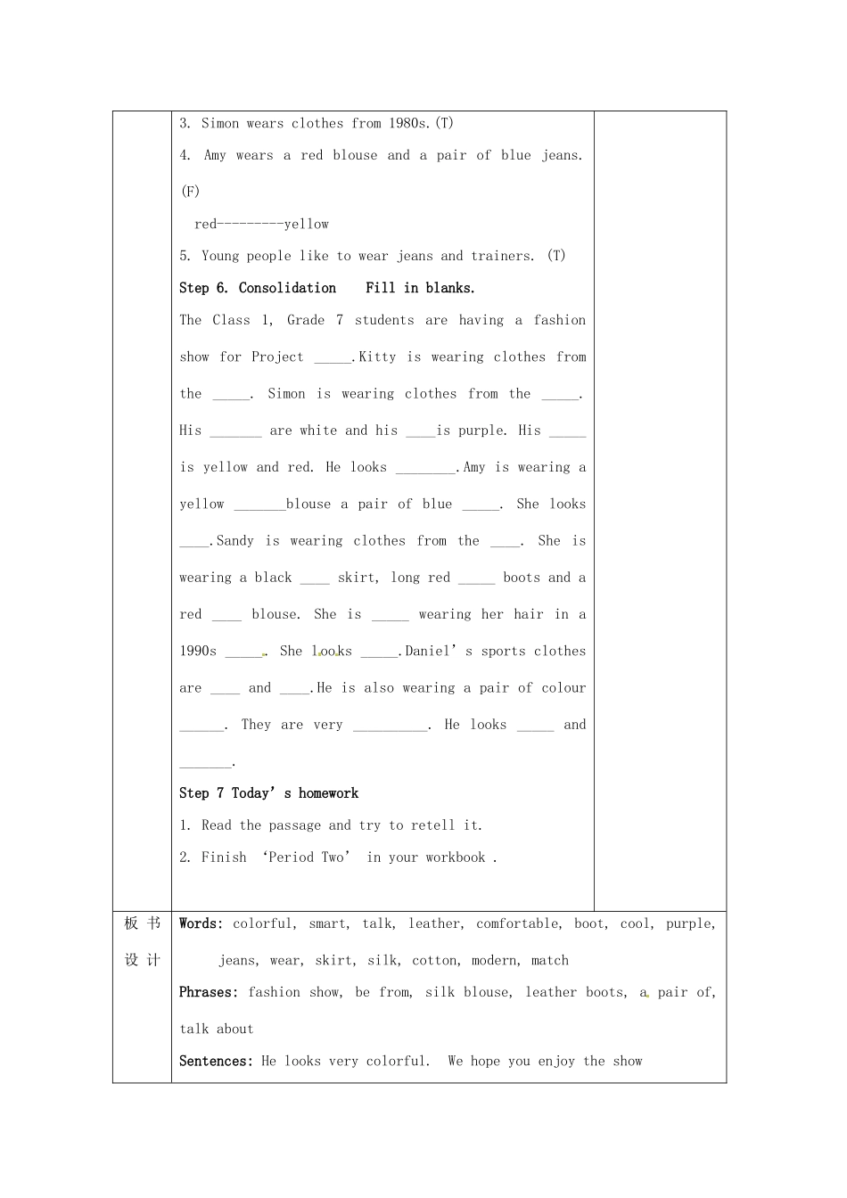 江苏省无锡市东绛实验学校七年级英语下册《7A Unit6 Reading（1）》教学案 人教新目标版_第3页