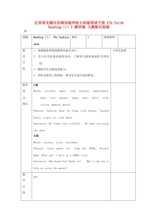江苏省无锡市东绛实验学校七年级英语下册《7A Unit6 Reading（1）》教学案 人教新目标版