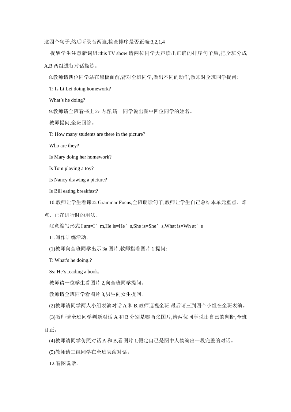 七年级英语I’m watching TV教案_第3页