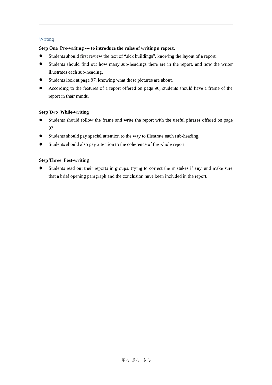 高中英语：Unit5 sick buildings-listening,speaking&writing教案（牛津上海版S3A）_第3页