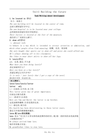 高中英语Unit1 Building the future--Task2[ty]牛津版选修10
