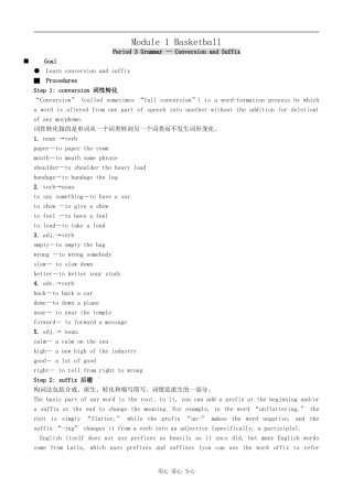 高中英语Module 1 Basketball-Period 3外研版必修七