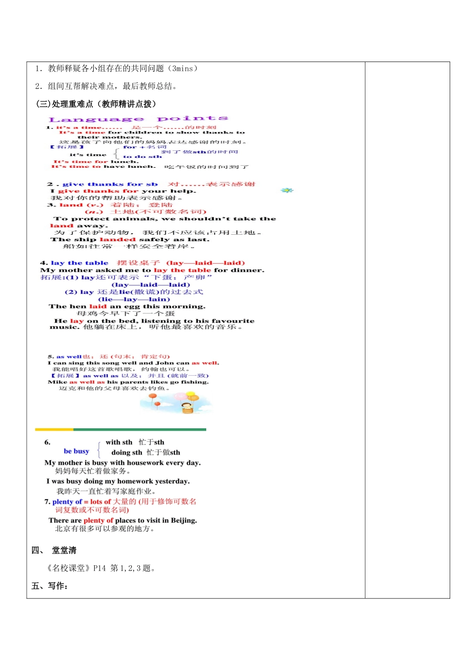 山东省潍坊高新技术产业开发区九年级英语上册 Moudle 2 Public holidays Unit 2 We have celebrated the festival since the first pioneers arrived in America写作课教案 （新版）外研版-（新版）外研版初中九年级上册英语教案_第2页