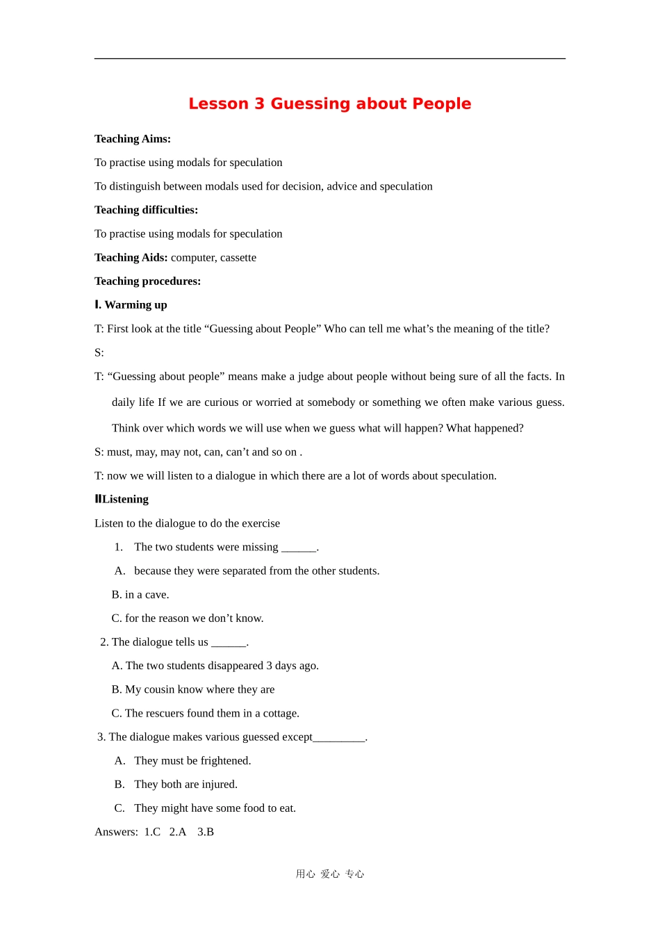 高中英语：unit13 lesson3 guessing about people教案北师大版必修5_第1页
