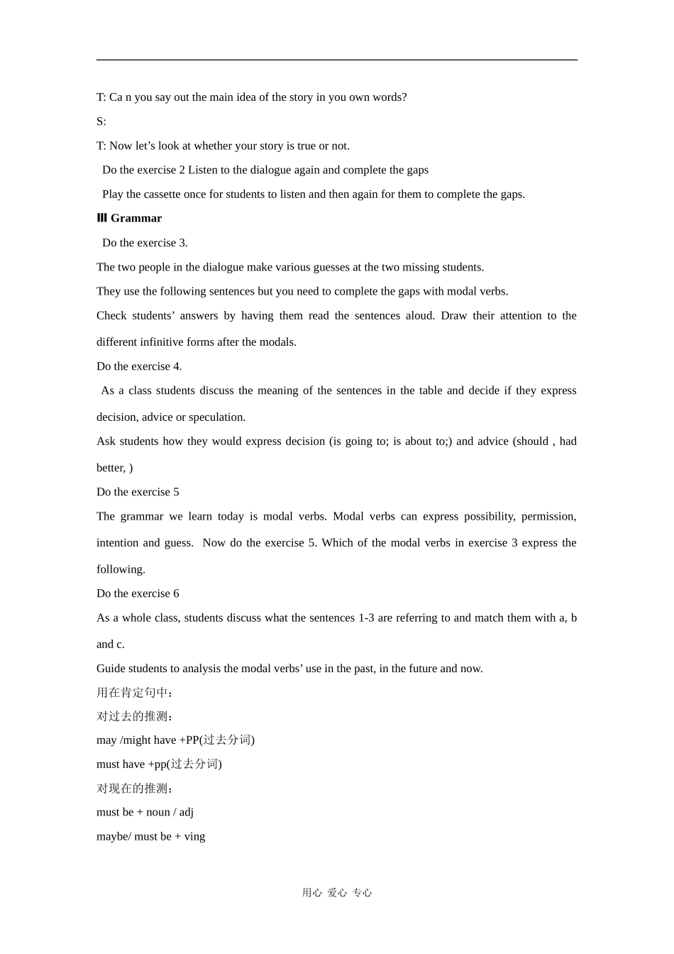 高中英语：unit13 lesson3 guessing about people教案北师大版必修5_第2页