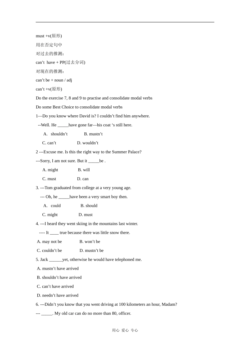高中英语：unit13 lesson3 guessing about people教案北师大版必修5_第3页