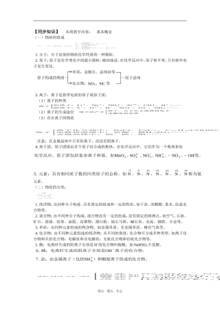 高三61基本概念