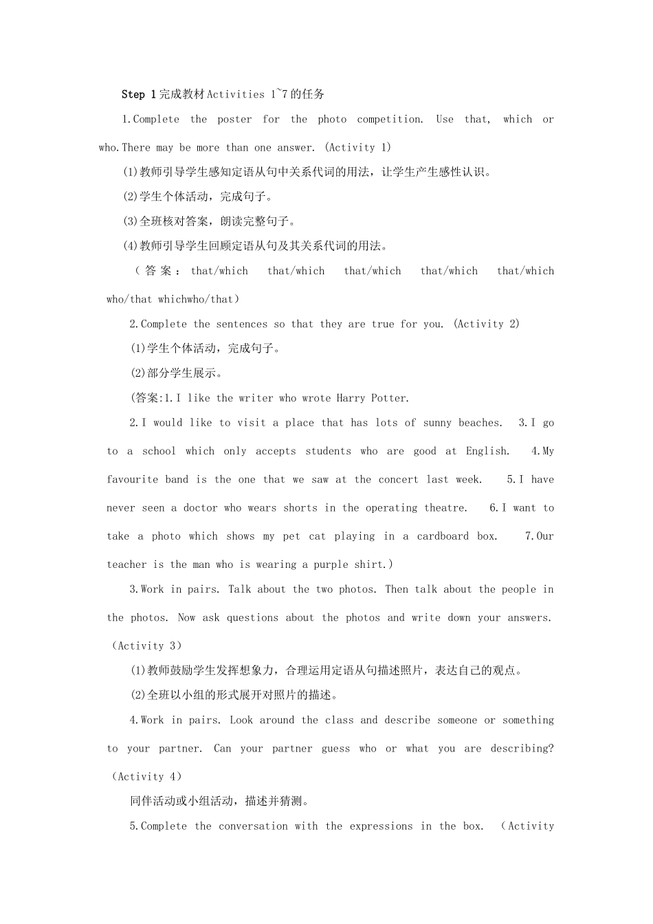 九年级英语上册 Module 11 Photos Unit 3 Language in use第五课时教案（新版）外研版-（新版）外研版初中九年级上册英语教案_第2页