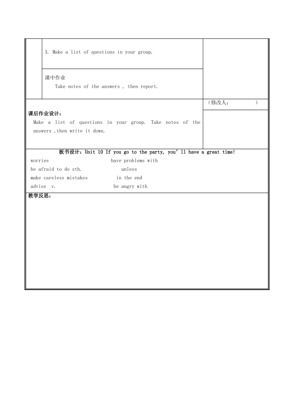 八年级英语上册 Unit 10 If you go to the party  you’ll have a great time（第4课时）教案 （新版）人教新目标版-（新版）人教新目标版初中八年级上册英语教案_第3页