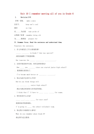 山东省龙口市诸由观镇诸由中学九年级英语全册《Unit 10 I remember meeting all of you in Grade 6》教案3 鲁教版五四制