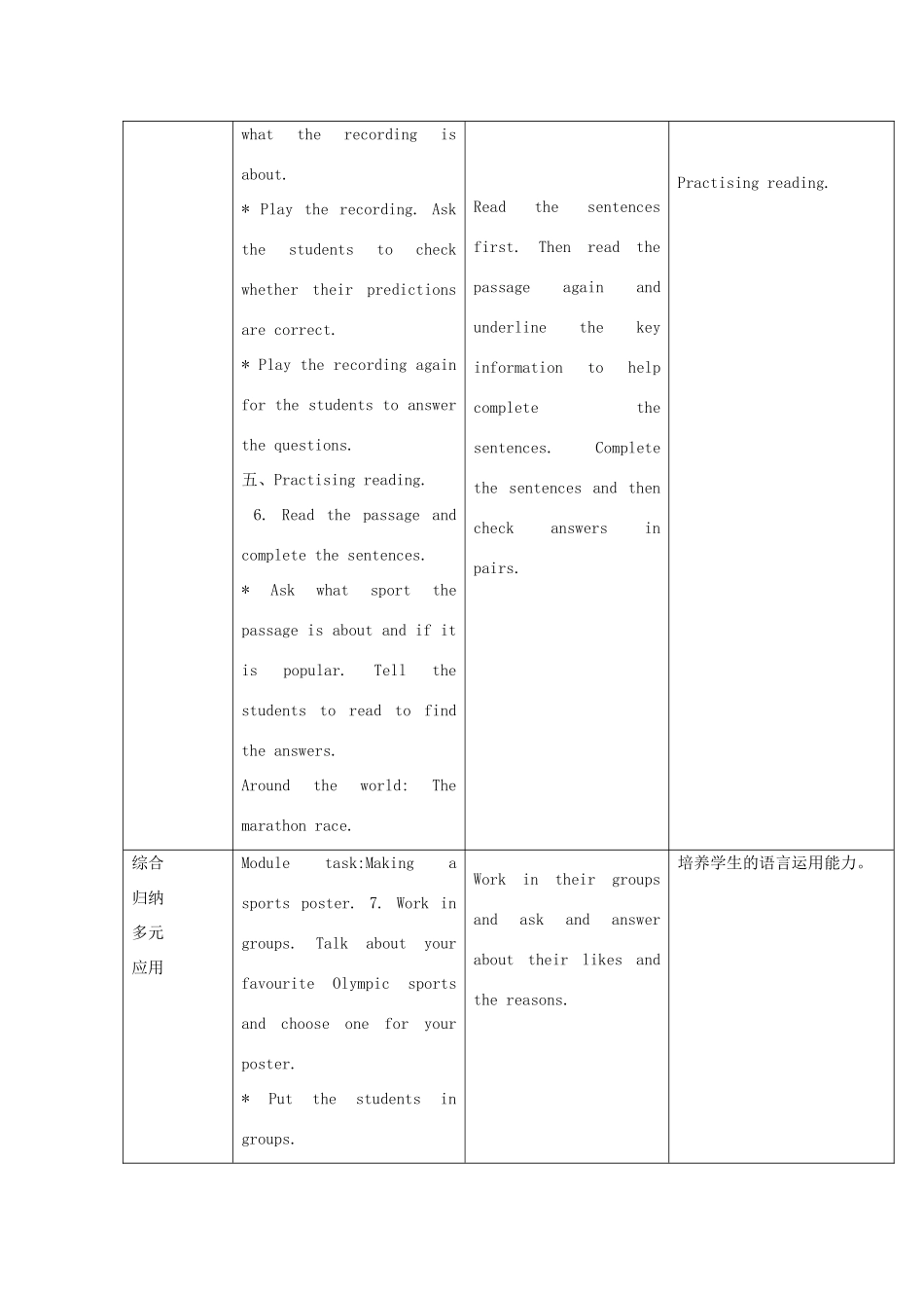 学年八年级英语上册 Module 3 Sports Unit 3 Language in use教案 （新版）外研版-（新版）外研版初中八年级上册英语教案_第3页