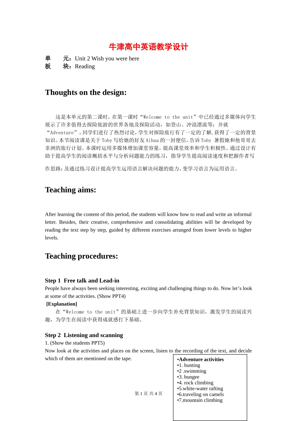 高中英语M3U2教学设计苏教版必修3_第1页