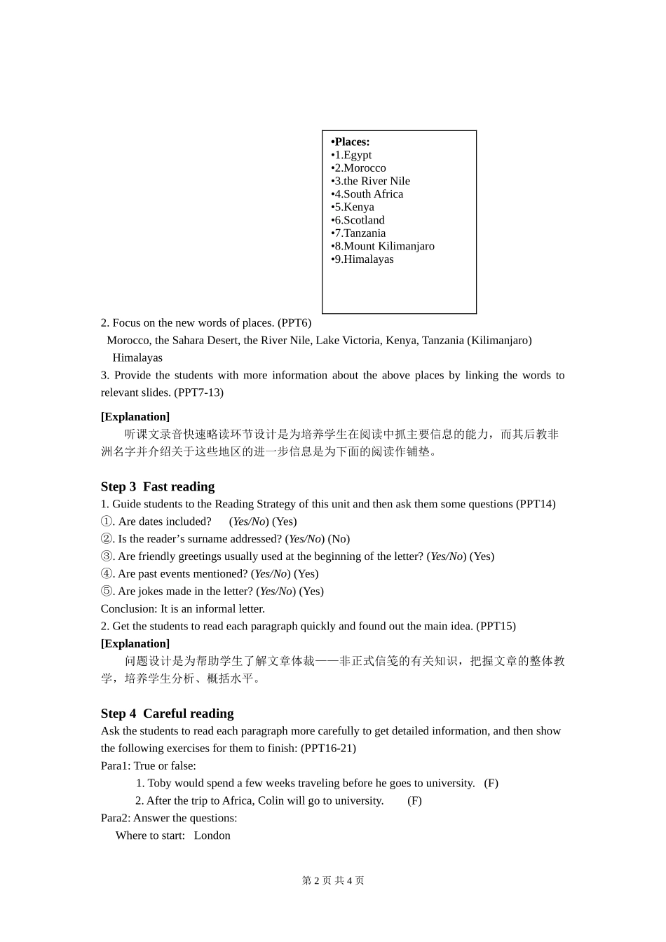高中英语M3U2教学设计苏教版必修3_第2页