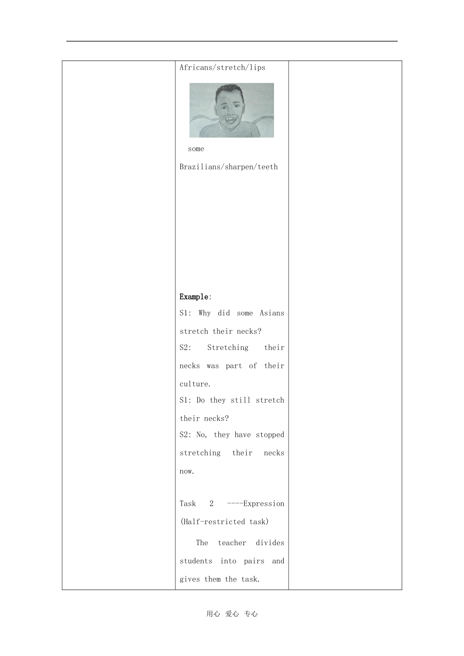 高中英语：unit1 Suffering to be beautiful-grammar教案 牛津上海版S2A _第2页